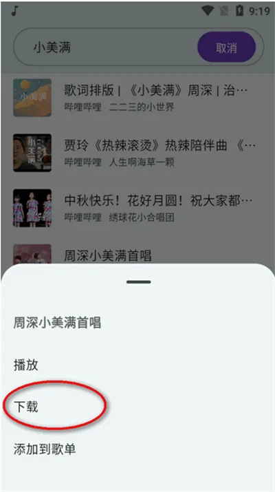 哔哔音乐1.3.0 哔哔音乐1.3.0