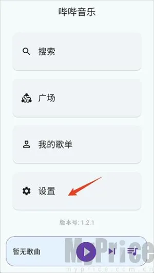 哔哔音乐1.3.0 哔哔音乐1.3.0