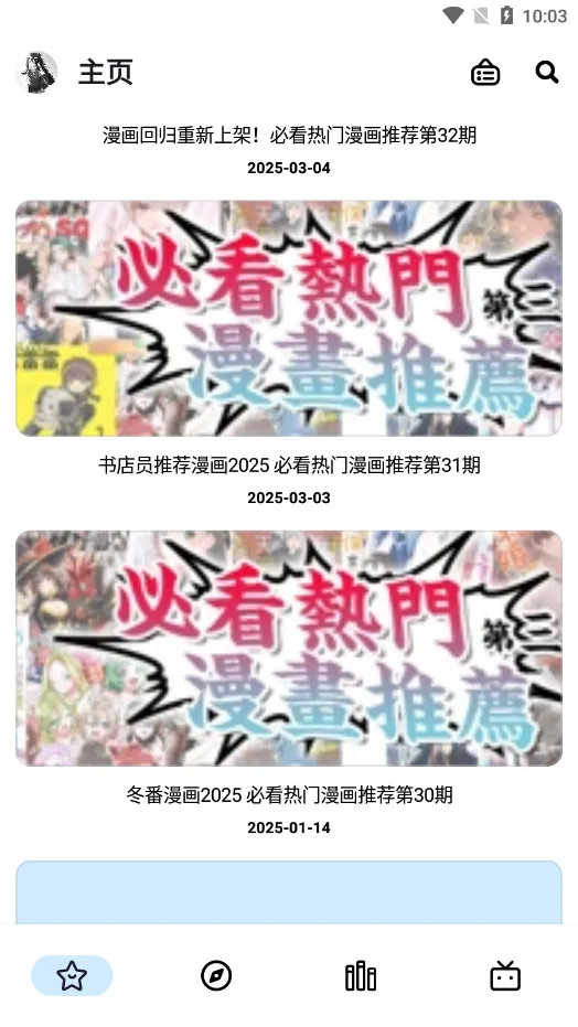 PasteMangaX(漫画阅读平台) PasteMangaX(漫画阅读平台)