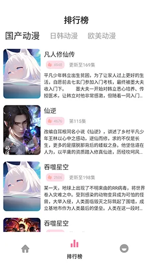 Nyafun动漫X(动漫观看软件) Nyafun动漫X(动漫观看软件)