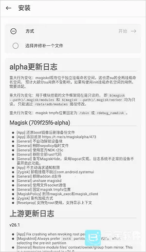 Magisk Alpha��������ֻ���