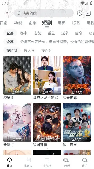 星影影视app官方下载最新版官方 星影影视app官方下载最新版官方