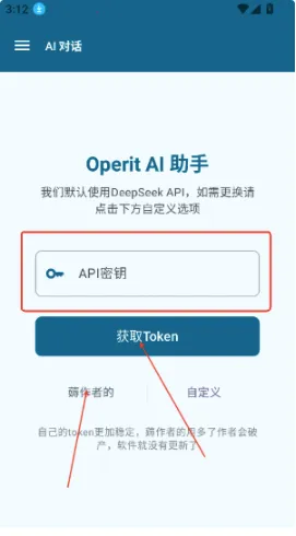 Operit AI(AI手机助手) Operit AI(AI手机助手)