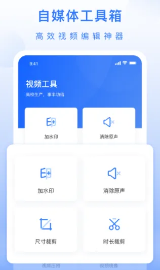 自媒体工具箱破解版 自媒体工具箱破解版