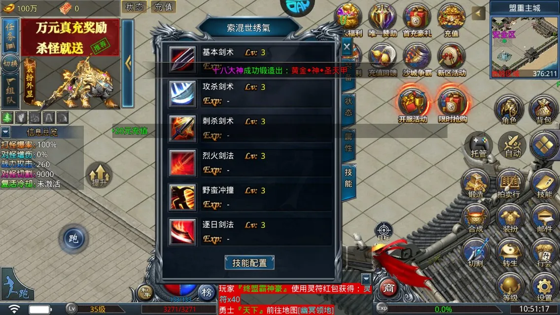 烈火战神(传奇手游玩法多) 烈火战神(传奇手游玩法多)