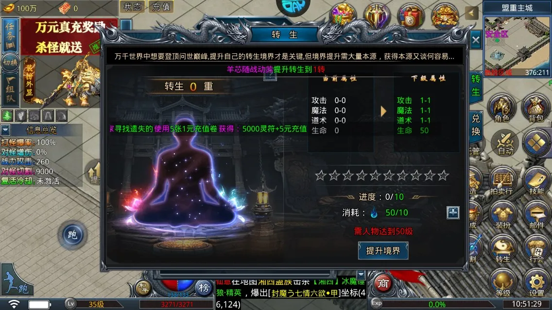 烈火战神(传奇手游玩法多) 烈火战神(传奇手游玩法多)