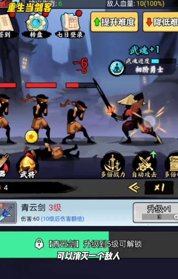 重生当剑客免广告版 重生当剑客免广告版