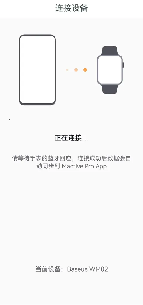 mactivepro运动智能手表2026最新版本 mactivepro运动智能手表2026最新版本