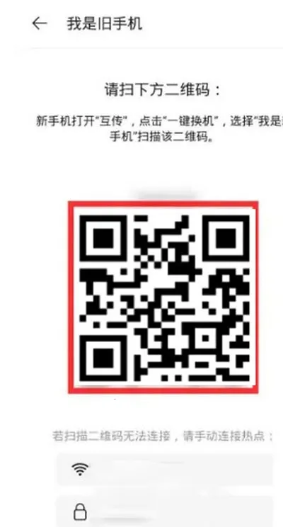 欢太手机搬家(手机数据传输) 欢太手机搬家(手机数据传输)