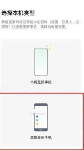 欢太手机搬家(手机数据传输) 欢太手机搬家(手机数据传输)