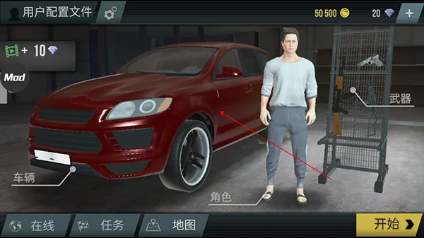 火力全开2城市狂热内置菜单 火力全开2城市狂热内置菜单