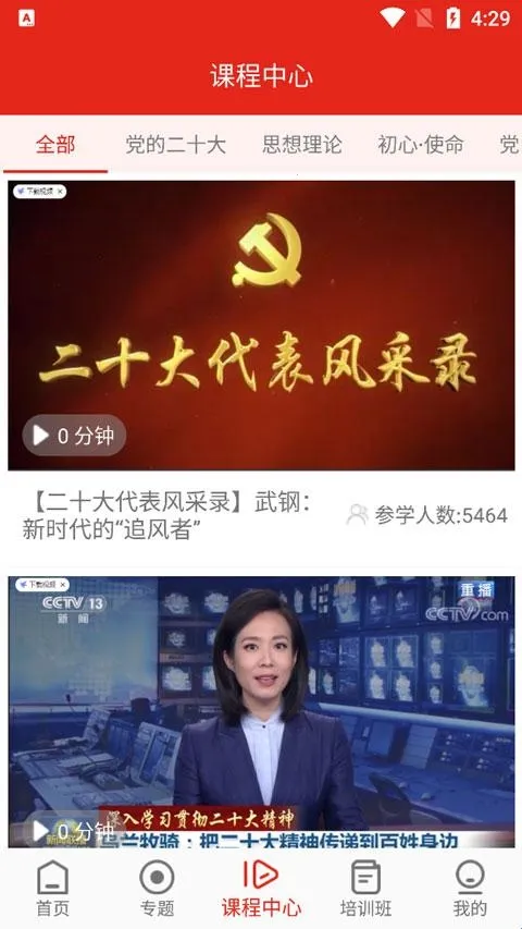 新疆党员教育服务管理系统 新疆党员教育服务管理系统