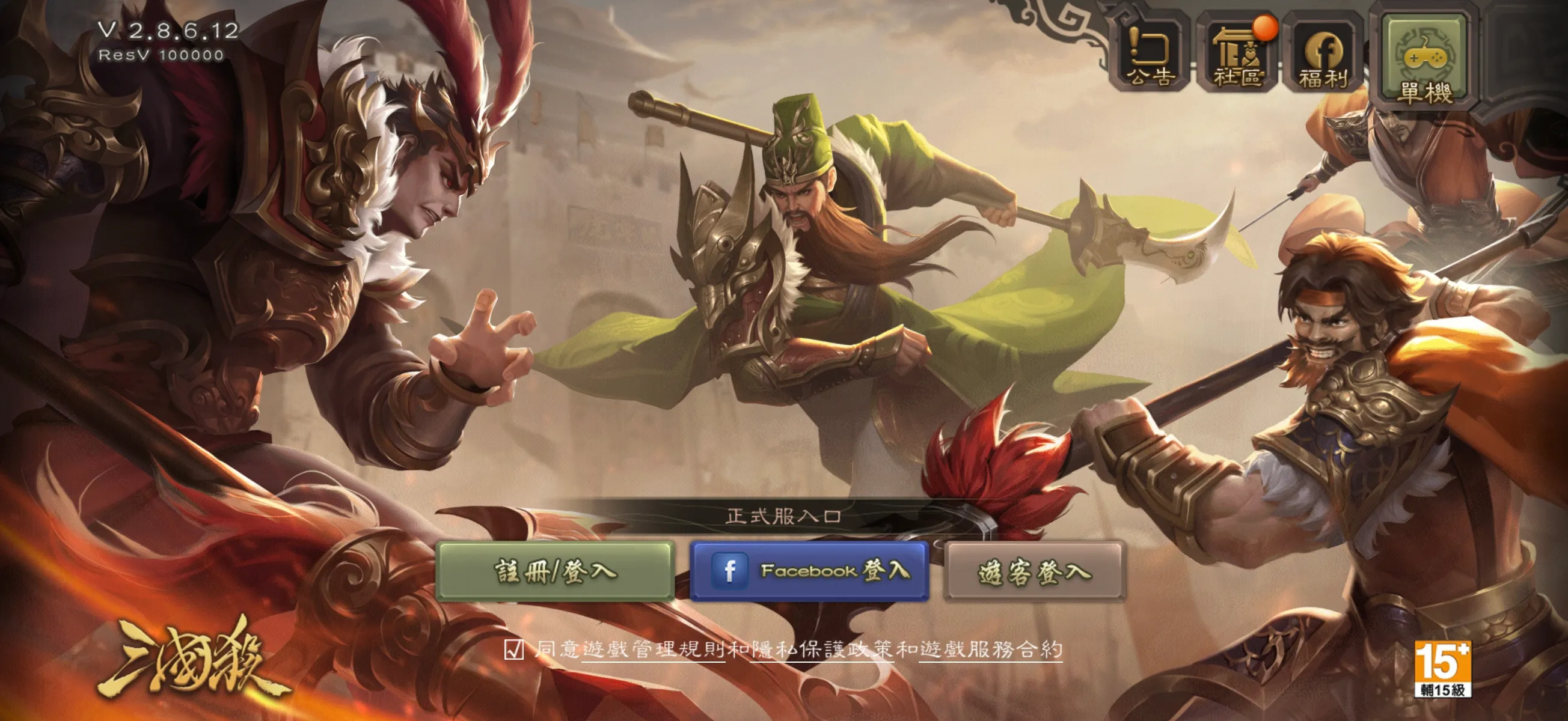 三国杀繁体2026官方最新版本 三国杀繁体2026官方最新版本