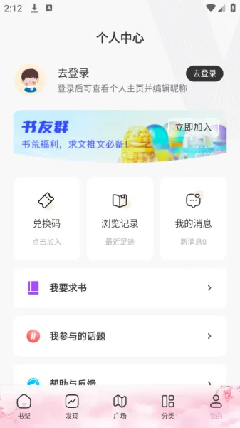 微耽小说下载 微耽小说下载