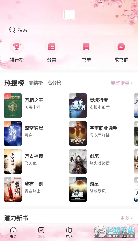 微耽小说下载 微耽小说下载