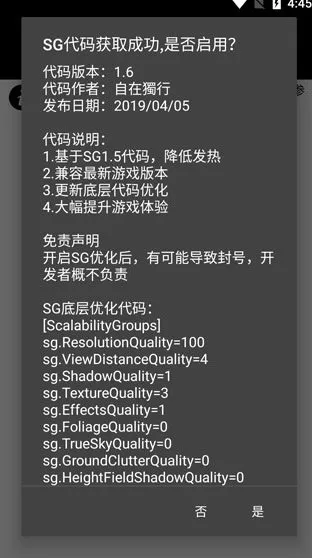 pubgtool画质助手 pubgtool画质助手