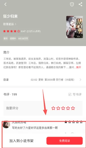 快搜阅读器app下载 快搜阅读器app下载