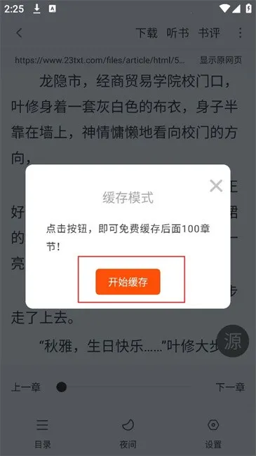快搜阅读器app下载 快搜阅读器app下载