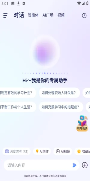 DeepAI智能工具2026下载安装 DeepAI智能工具2026下载安装