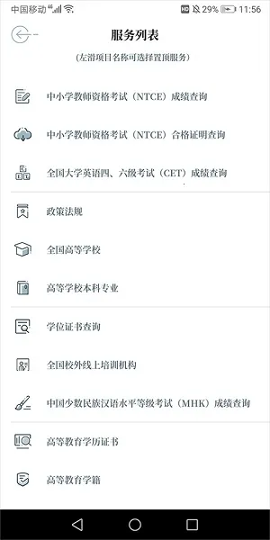 中国教育发布2026最新版本 中国教育发布2026最新版本