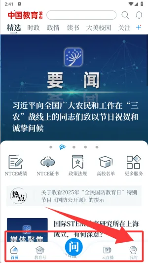 中国教育发布2026最新版本 中国教育发布2026最新版本