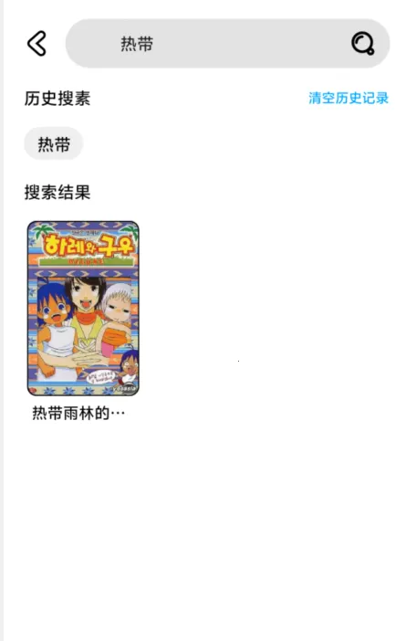 繁花漫画免费下载 繁花漫画免费下载