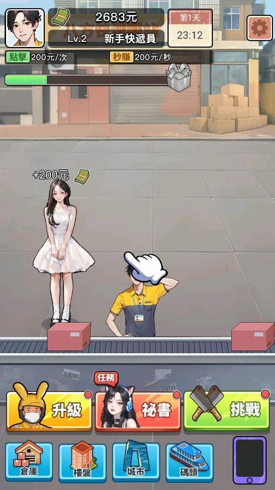 我要去打工免广告快速下载 我要去打工免广告快速下载