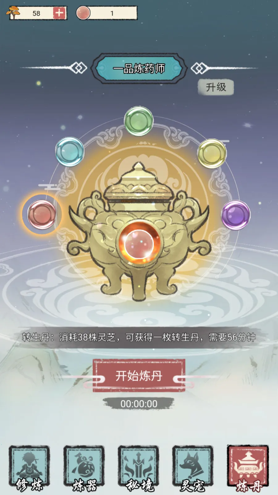 我是都市修仙人免广告 我是都市修仙人免广告