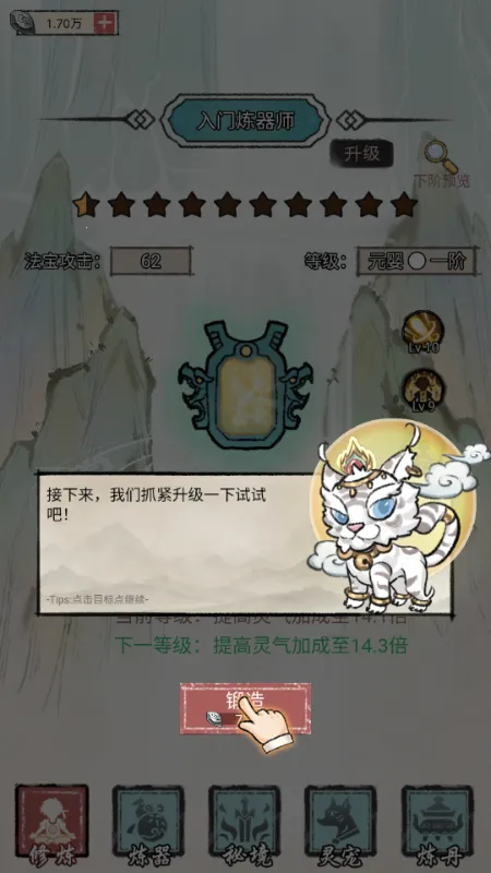 我是都市修仙人免广告 我是都市修仙人免广告