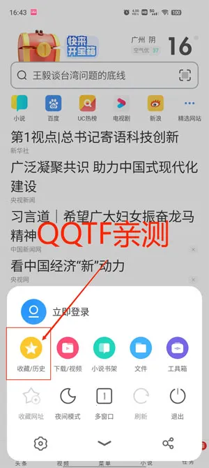 uc大字版下载安装 uc大字版下载安装