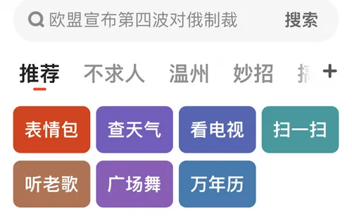 uc大字版下载安装 uc大字版下载安装