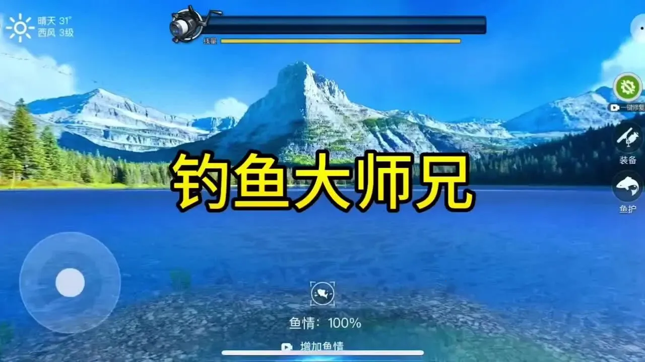 钓鱼大师兄内置菜单 钓鱼大师兄内置菜单