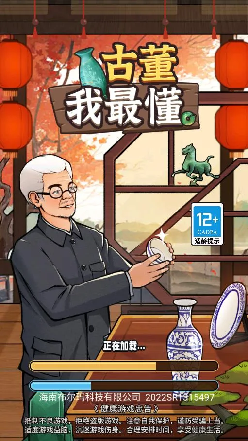 古董我最懂内置菜单MOD 古董我最懂内置菜单MOD