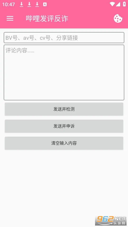 哔哩发评反诈模块(B站评论检查插件) 哔哩发评反诈模块(B站评论检查插件)