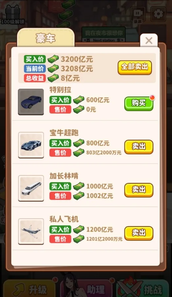 当食神有多好免广告 当食神有多好免广告