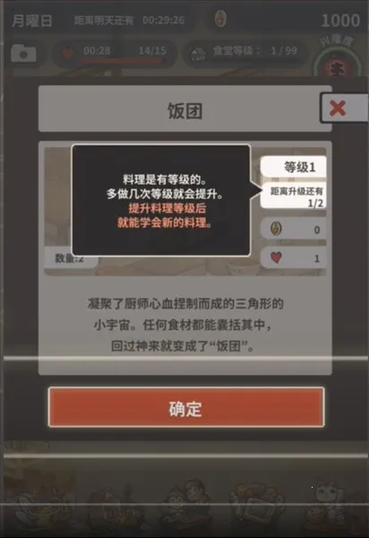 怀念的食堂故事4破解版 怀念的食堂故事4破解版