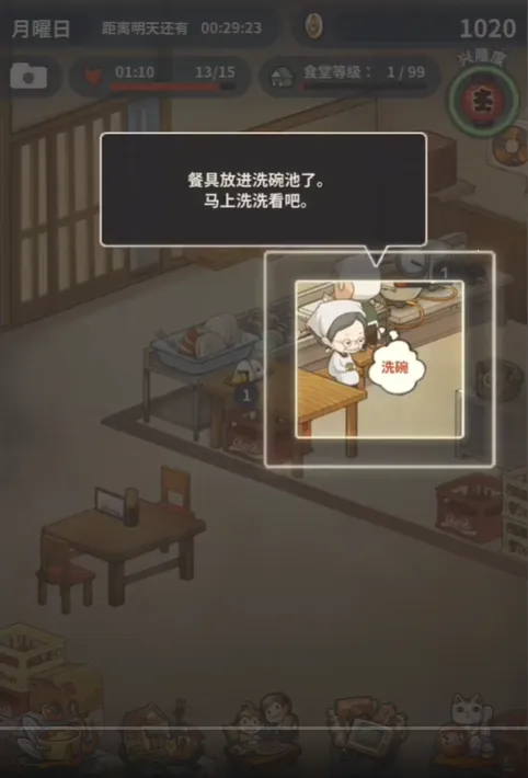 怀念的食堂故事4破解版 怀念的食堂故事4破解版