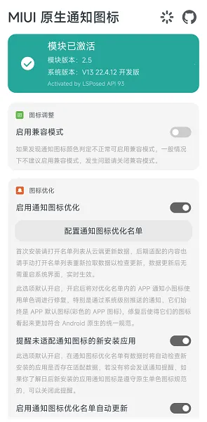 MIUI ԭ��֪ͨͼ��(֪ͨͼ���޸�����)