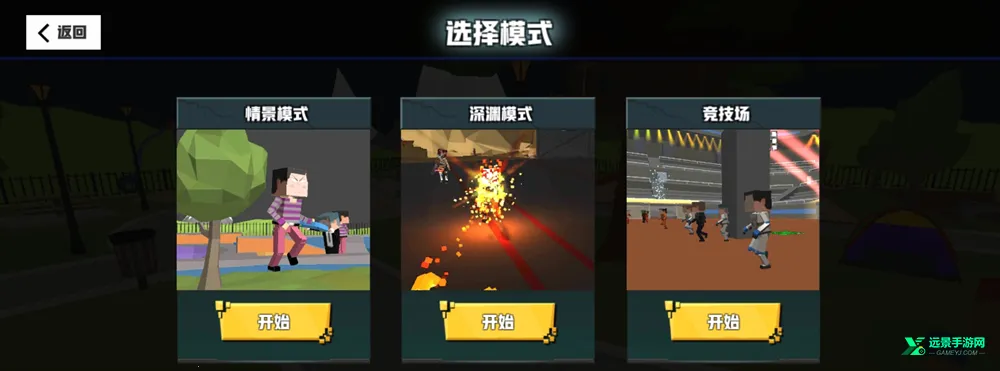 血染小镇功能菜单 血染小镇功能菜单