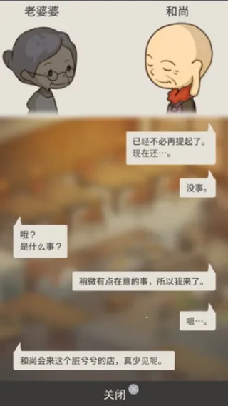 众多回忆的拉面食堂破解版 众多回忆的拉面食堂破解版