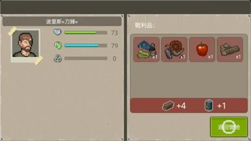 迷你dayz1.7.1中文版破解版下载 迷你dayz1.7.1中文版破解版下载