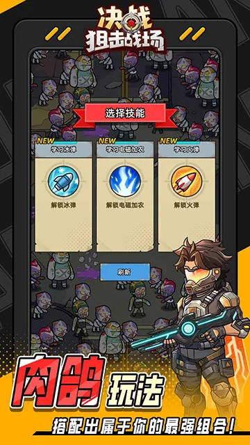 决战狙击战场下载 决战狙击战场下载