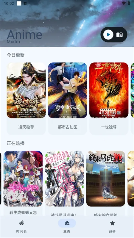 anime动漫免费下载 anime动漫免费下载