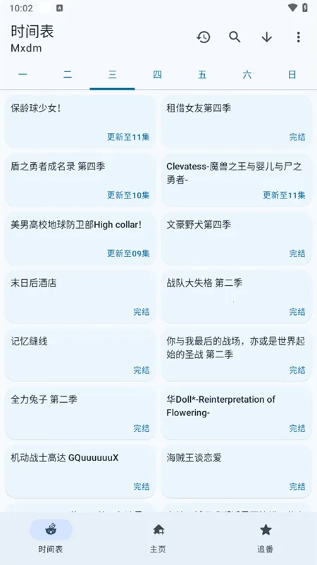 anime动漫免费下载 anime动漫免费下载