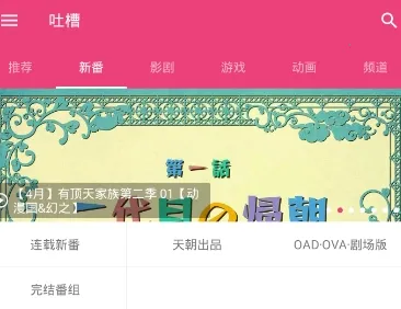 吐槽2026下载安装 吐槽2026下载安装