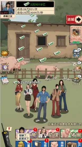 这猪我养定了游戏破解版 这猪我养定了游戏破解版