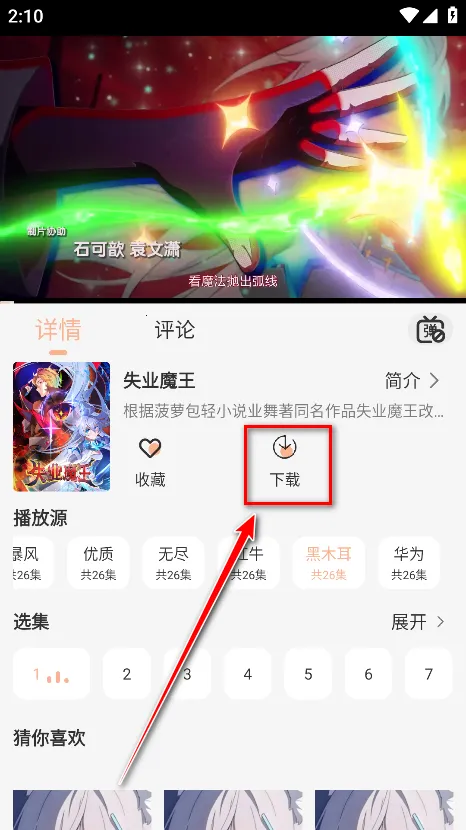 mnfans官方免费下载安装 mnfans官方免费下载安装