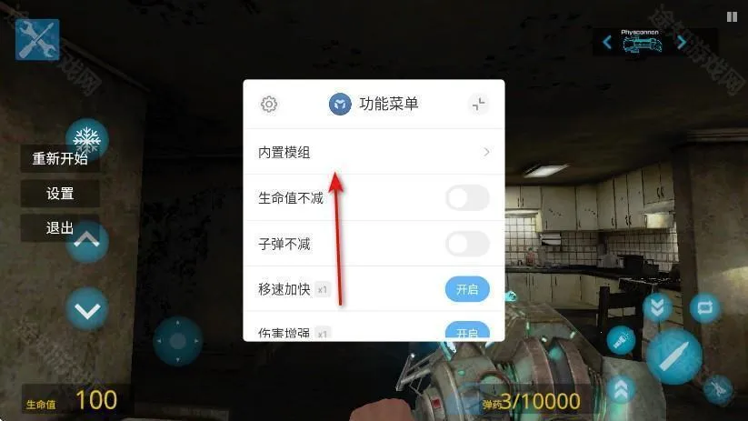 盖瑞模组手机版下载 盖瑞模组手机版下载