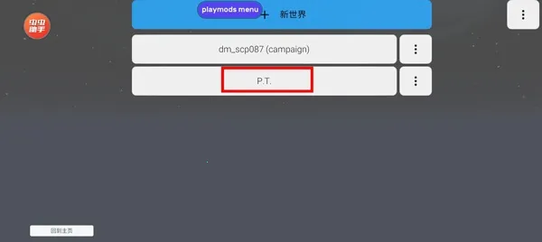 盖瑞模组手机版下载 盖瑞模组手机版下载