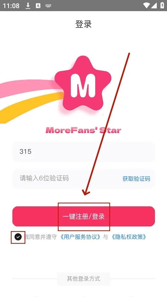 魔饭星下载 魔饭星下载